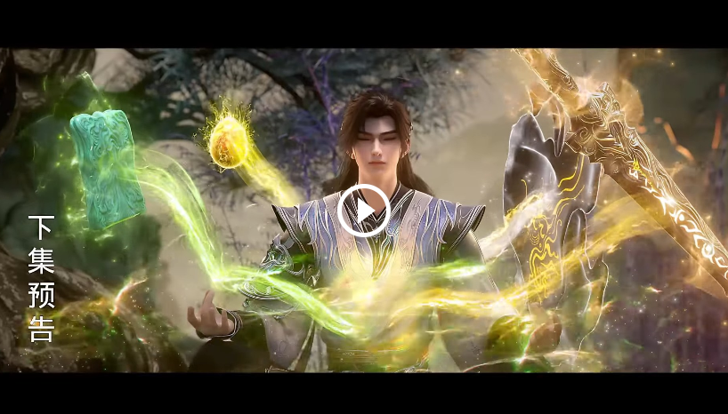 Perfect World [Wanmei Shijie] Episode 234 English Sub