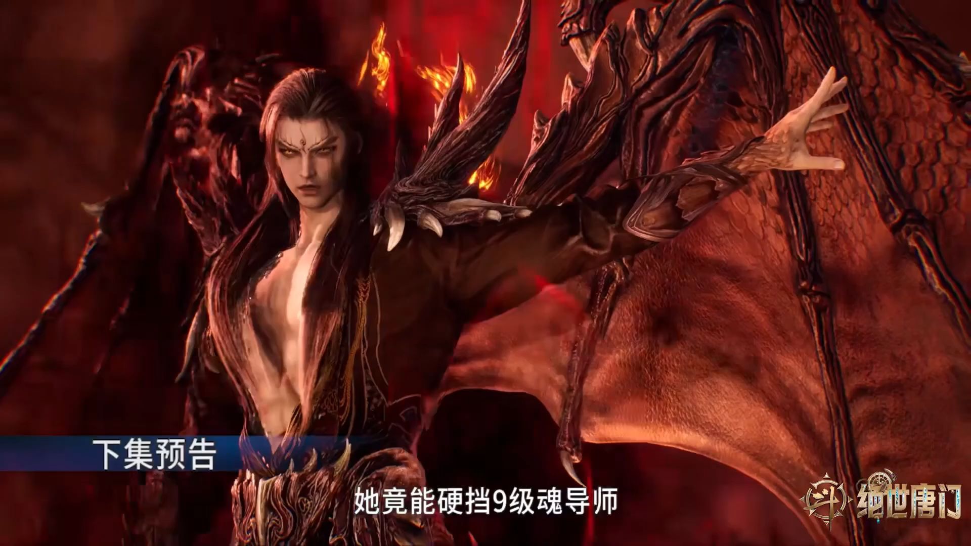 Soul Land 2- The Peerless Tang Sect Episode 122 English Sub